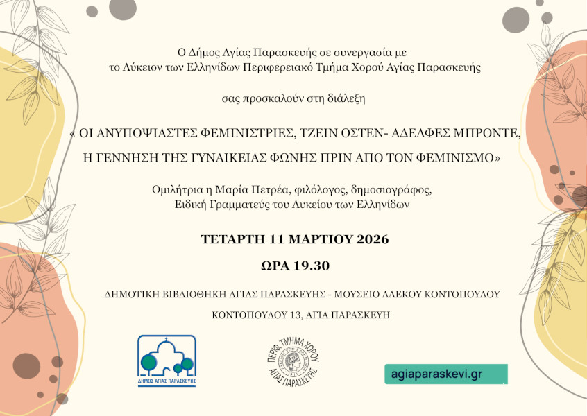 dialeksi 11 martiou 2026